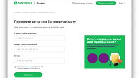 Как переводить деньги с карты МТС Банка в Ростелеком