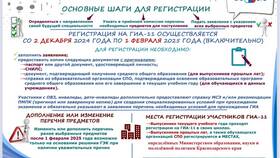 Как подать документы на ЕГЭ в Ростелеком