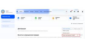 Как подать корректировку декларации 3-НДФЛ в Ростелеком