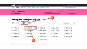 Как подключить бесплатный тариф на Теле2 в Ростелеком
