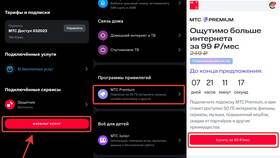 Как подключить интернет Премиум от МТС в Ростелеком