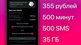 Как подключить тариф МТС через SMS в Ростелеком