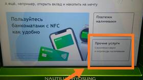 Как положить деньги на карту Сбербанка в Ростелеком
