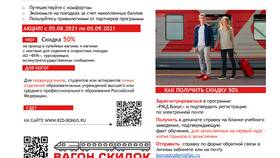 Как получить скидку для студентов в Ростелеком