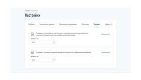 Как получить справку о статусе самозанятого в Ростелеком