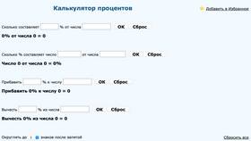 Как посчитать процент скидки онлайн в Ростелеком