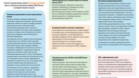 Как посмотреть налоги через личный кабинет в Ростелеком