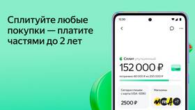 Как посмотреть платежи по Яндекс Сплит в Ростелеком