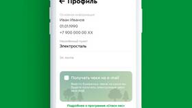 Как посмотреть заказы в Пятерочке в Ростелеком