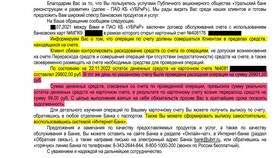 Как правильно предложить банковский вклад клиенту в Ростелеком