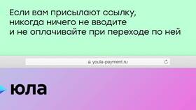 Как происходит доставка Юлы для продавца в Ростелеком