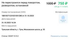 Как проверить штрафы ГИБДД по номеру автомобиля в Ростелеком