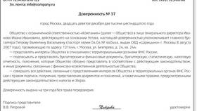 Как проверить судимость по ИНН в Ростелеком