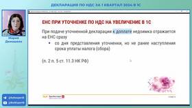 Как сдать корректировку декларации по НДС в Ростелеком