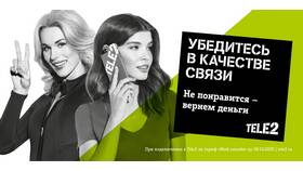 Как сделать Tele2 бесплатным в Ростелеком