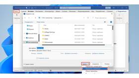 Как скопировать документ в Microsoft Word в Ростелеком