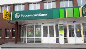 Как сменить номер телефона в Россельхозбанке онлайн в Ростелеком