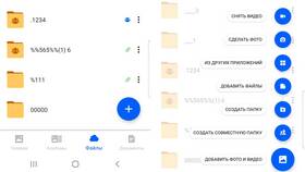 Как сохранить и отправить файлы в Ростелеком