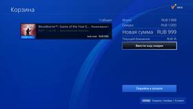 Как создать аккаунт PlayStation в России в Ростелеком