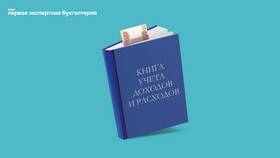 Как создать книгу расходов в Ростелеком