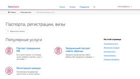 Как создать паспорт класса в Ростелеком