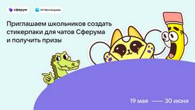 Как создать собственные стикеры для ВКонтакте в Ростелеком
