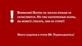 Как списать бонусы в ВИТЕ в Ростелеком
