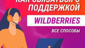 Как связаться со службой поддержки Telegram в Ростелеком