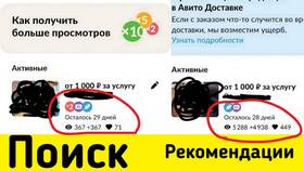 Как указать скидку на Авито в Ростелеком