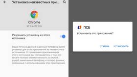 Как установить приложение ПСБ Банк на компьютер в Ростелеком