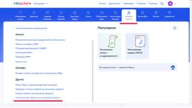 Как установить запрет на займы в Ростелеком