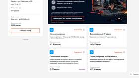 Как узнать свой тариф Ростелеком в Ростелеком