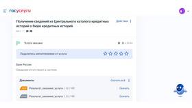 Как узнать, застрахован ли кредит в Сбербанке в Ростелеком