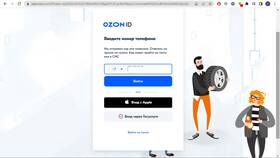 Как войти в личный кабинет продавца на Ozon в Ростелеком