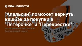 Как выбрать категории кэшбэка в Пятерочке в Ростелеком