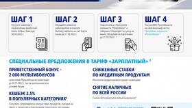 Как выбрать приоритетную карту ВТБ в Ростелеком
