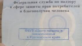 Как выглядит санминимум в медицинской книжке в Ростелеком
