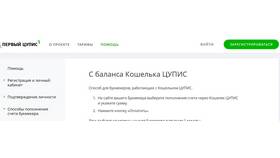 Как вывести деньги с кошелька ЦУПИС в Ростелеком