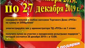 Как вывести деньги с подарочных акций в Ростелеком