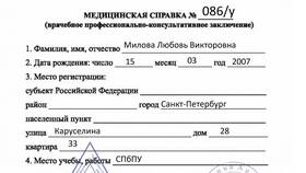 Как взять справку формы: пошаговая инструкция в Ростелеком