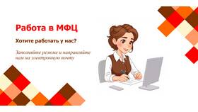 Как записаться на субсидию в МФЦ в Ростелеком