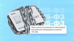 Как защитить банковскую карту от взыскания в Ростелеком