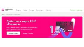 Кэшбэк Мир: Как Это Работает и Как Им Пользоваться в Ростелеком