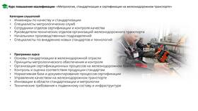 Квалификационные баллы РЖД за 2025: что это в Ростелеком