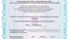 Kviku займ: что это в Ростелеком