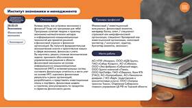 ООО как посредник: особенности деятельности в Ростелеком