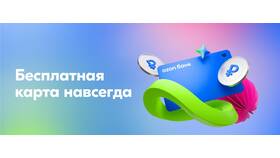 Озон Банк: зачем он нужен в Ростелеком