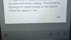 Почему не получается зайти в Мегафон в Ростелеком