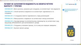 Почему платежная ведомость в банк не заполняется в Ростелеком