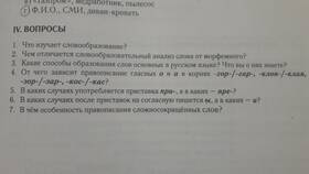Почему в слове 
